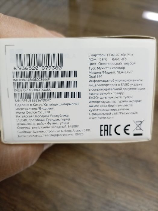 Honor X5C Plus 4/128