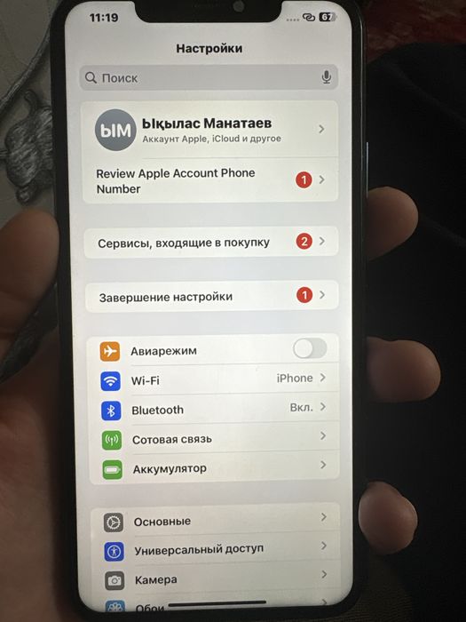 Айфон 11 про макс