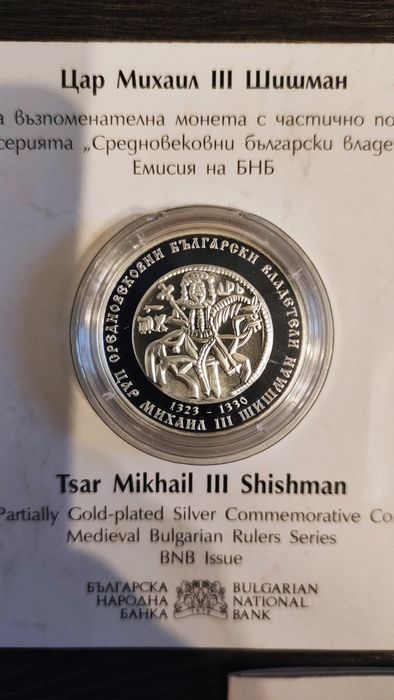 Михаил III Шишман, 200 години Рибния буквар