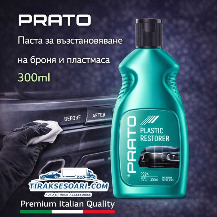 Паста за възстановяване на пластмаса PRATO 300ml – свеж вид и защита
