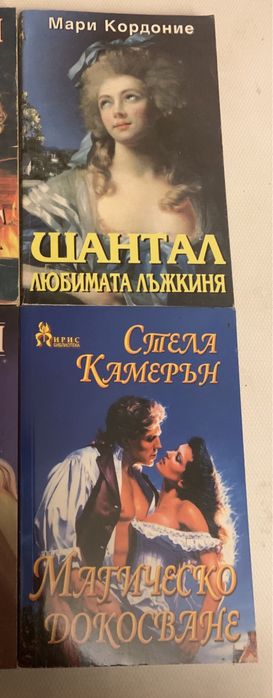 Любовни романи исторически