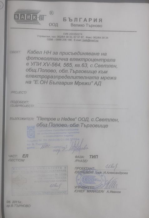 Продава се Парцел в с. Светлен, Област Търговище - 2500 кв.м за 11 €/кв.м - Снимка #4