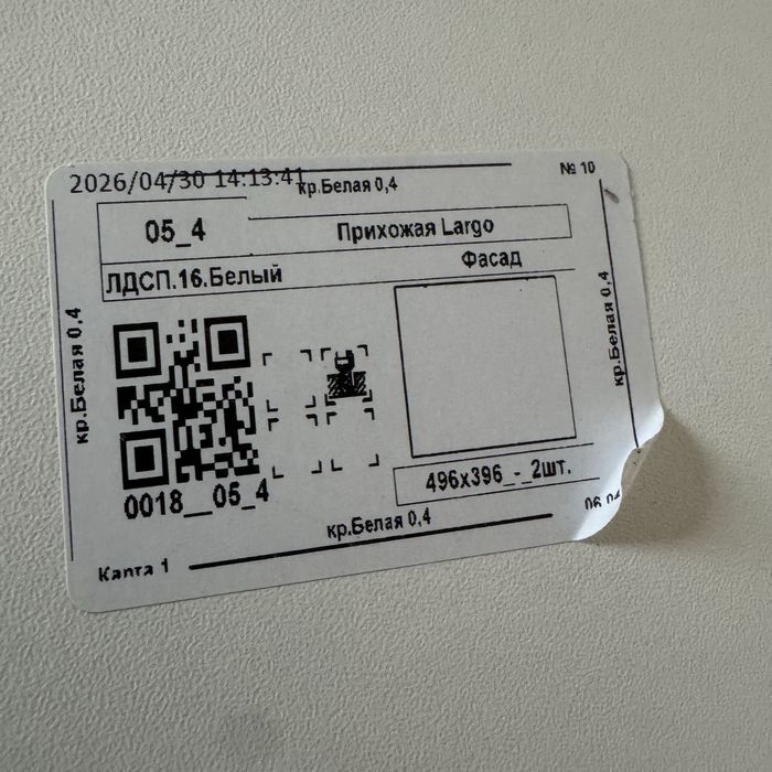 Продам дверцы для шкафа ЛДСП