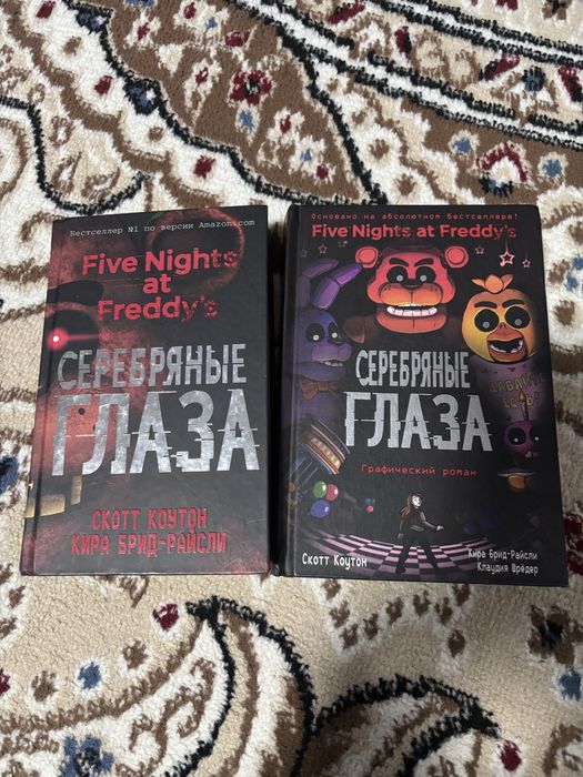 Срочно продам книги серебряные глаза