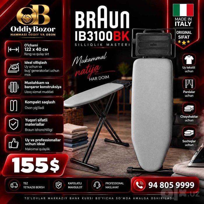 Гладильная доска Braun