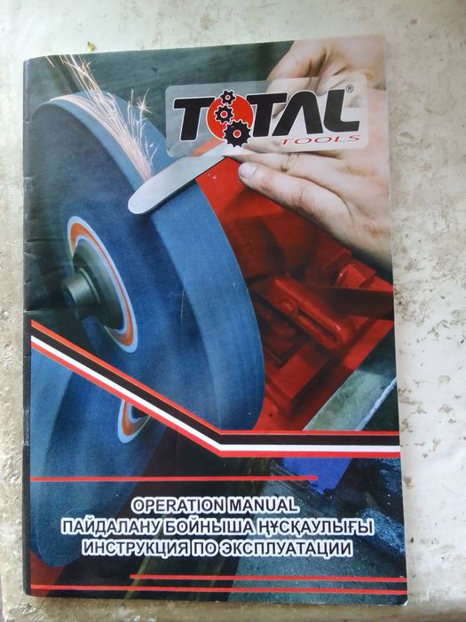 Продам электроточилка