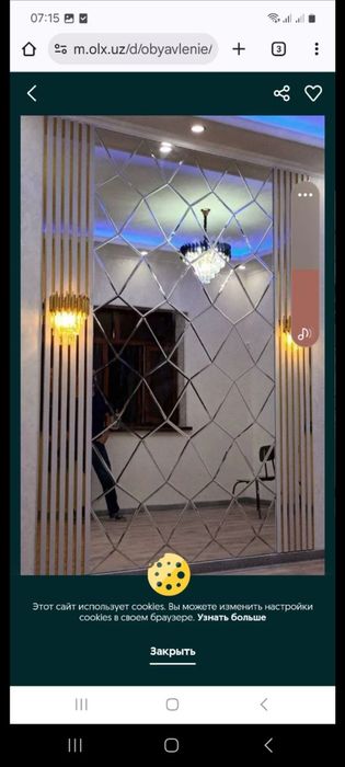 Oyna kesish xizmati.