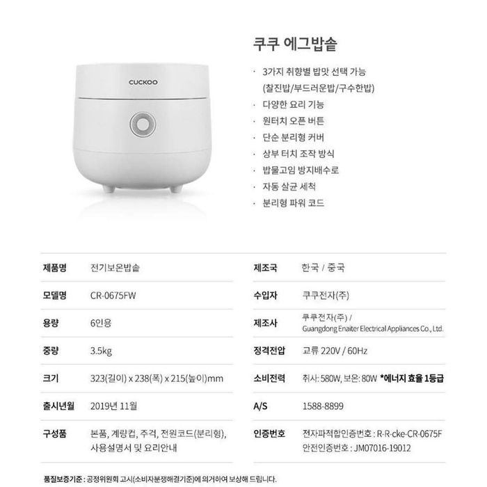 Рисоварка Cuckoo. Корея. Новая