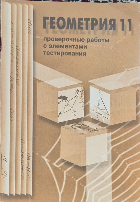 Оқулық, учебники