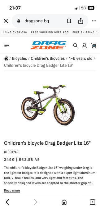 Drag Badger 16” - детско колело