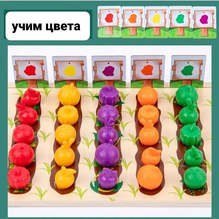 Игра Ферма по методике Монтессори