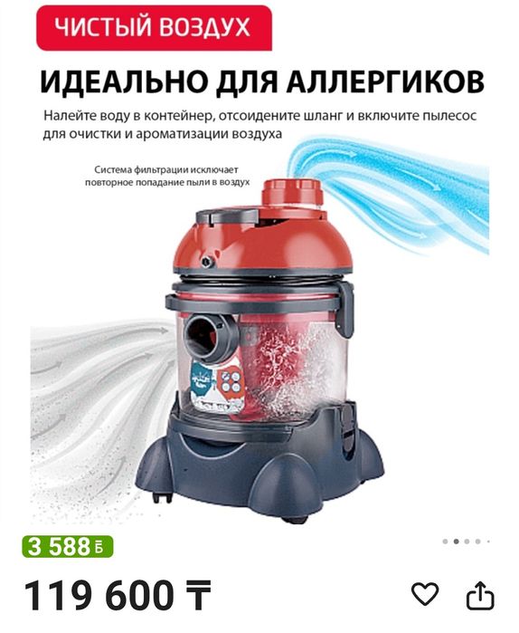 Продам  пылесос.