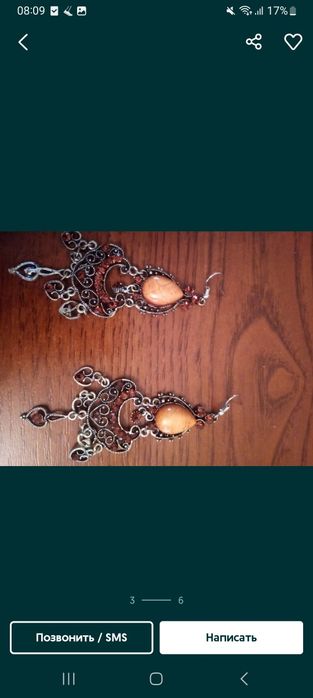 Бижутерия. Набор.