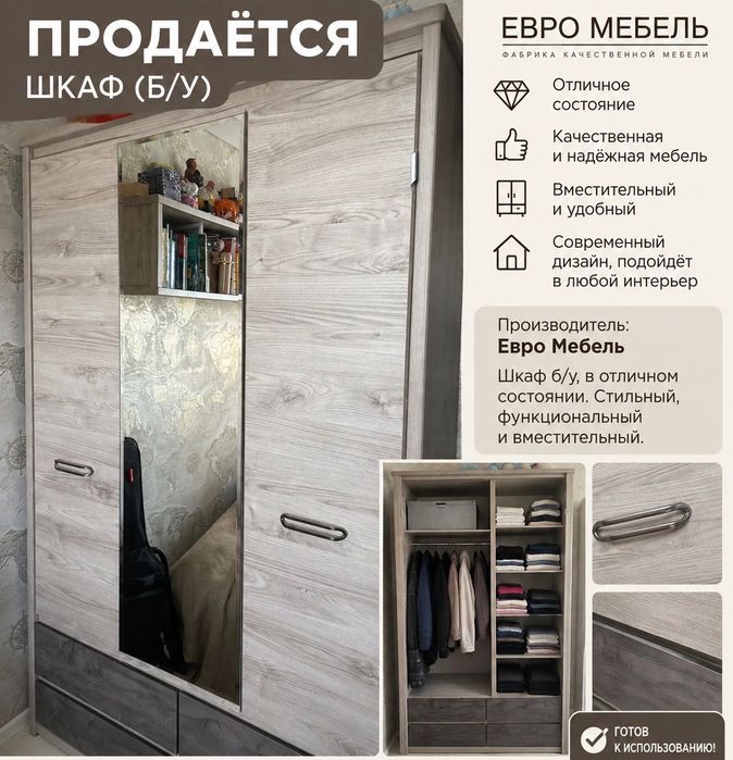 Шкаф  с зеркалом