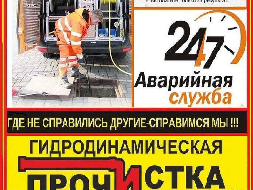 Kanalezatsa tozalash 24/7