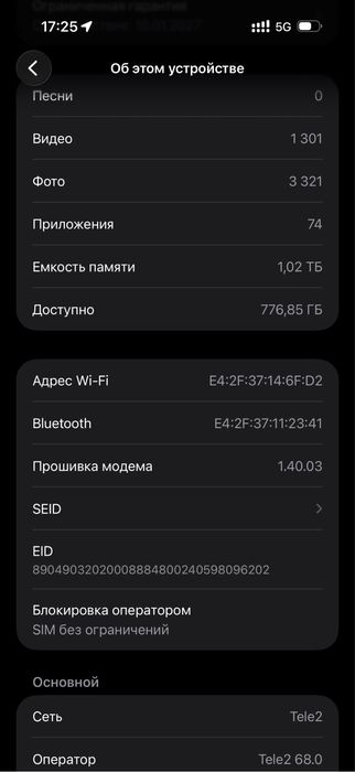 Айфон 17 про макс 1 тб