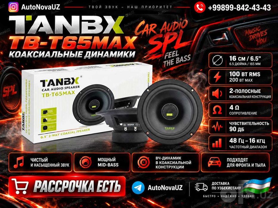TANBX TB-T65MAX 16см 100Вт 200Вт Коаксиальные Динамики Naqd Nasiya