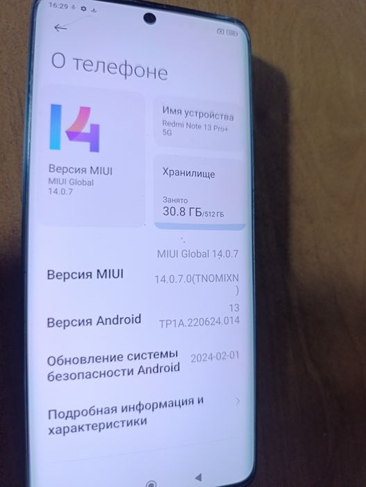 Продам режим нот 13 про плюс