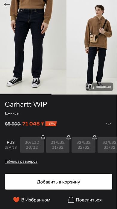 Джинсы Carhartt Wip