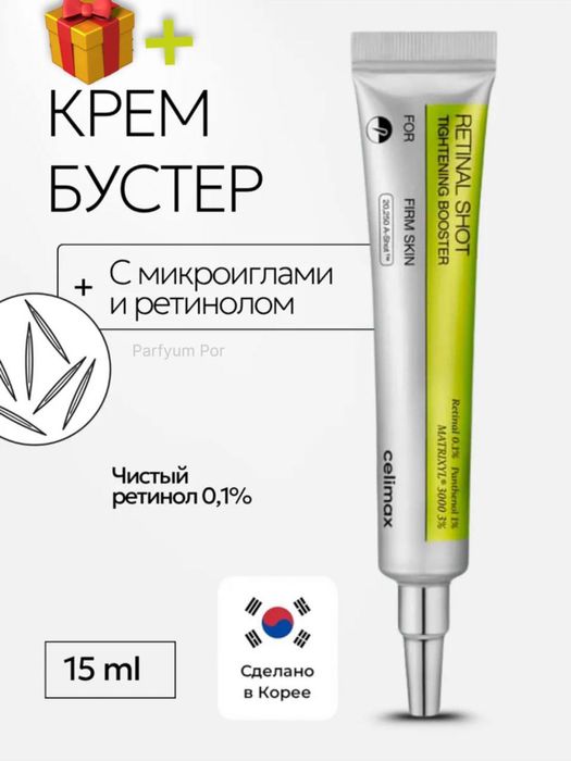 Celimax retinol krem , originallik kafolati bilan