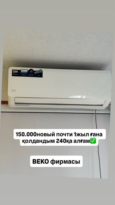 Продам кондиционер