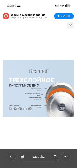 Новый чайник Granhel