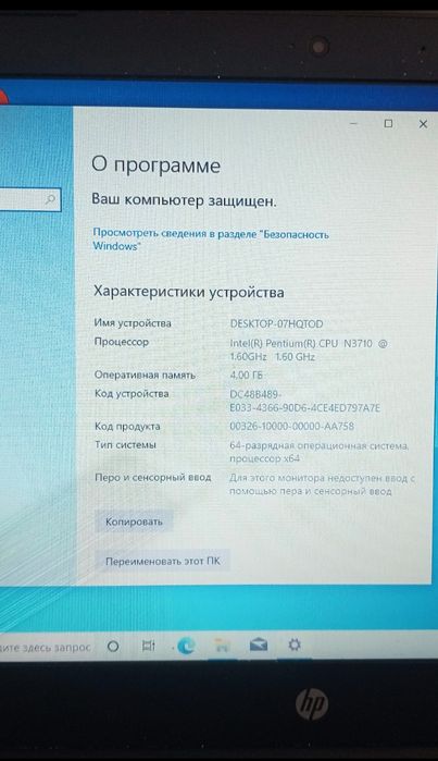 Ноутбук HP 14 для работ ЕГОВ и ЭЦП
