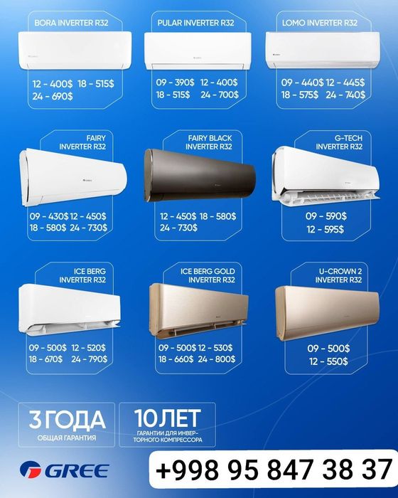 кондиционеры  Gree full inverter. Оптом /розницу +Доставка
