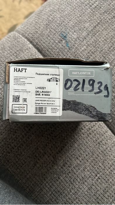 Подшипник ступицы range rover l320 задний haft