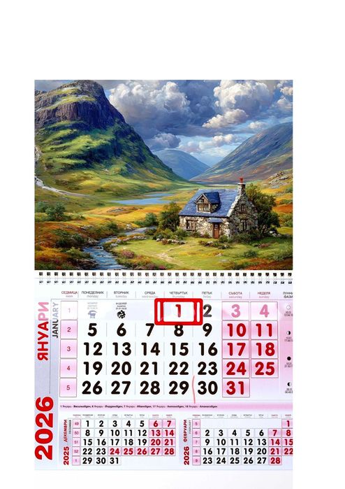 Работен календар 2026