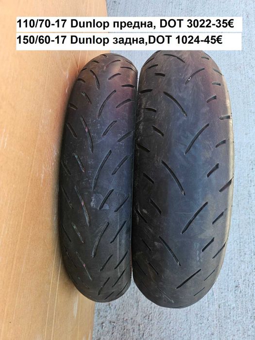 Мото гуми размер 120/70-17