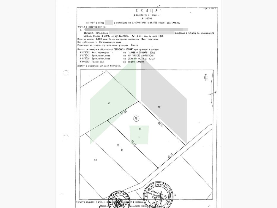 Продава се Парцел в с. Черни връх, Област Бургас - 10000 кв.м за 1 €/кв.м - Снимка #2