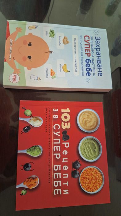 Отмамазамами Комплект 2 книги - нови