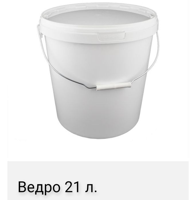 Ведро пищевое 21 л