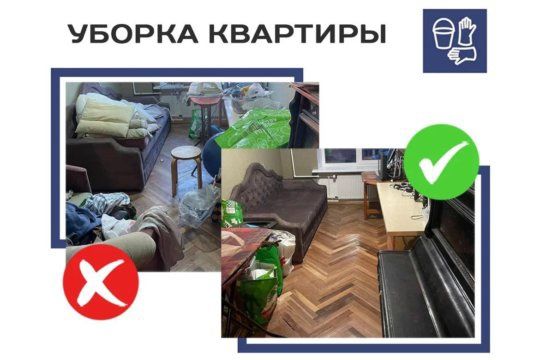 Уборка квартир, домов, химчистка, клининг