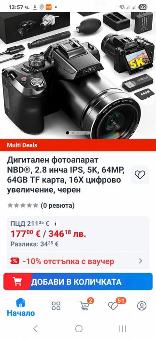 Промо Цена!NBD 64MP 5K цифров фотоапарат с автофокус, WiFi и управление чрез приложение,