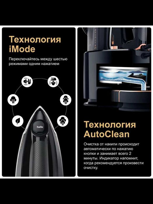 Парогенератор CareStyle 9 IS9090BK 270Вт, 9бар, 750г/мин