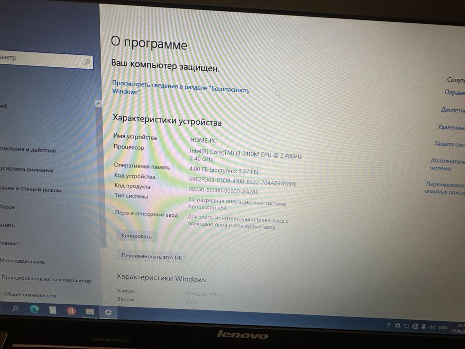 Продаю ноутбук Lenovo