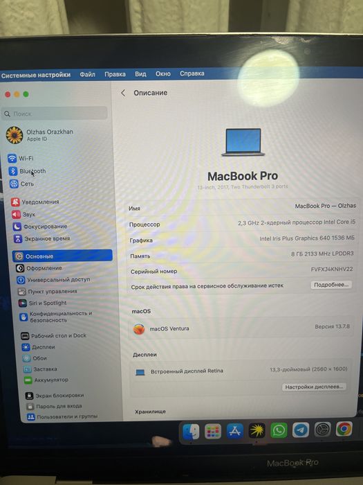 Macbook pro 2017 года в рабочем состояни