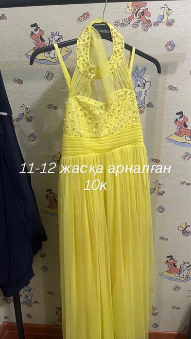 разгрузка көйлектер