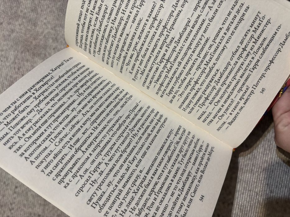 Гарри Поттер и Философский камень(РОСМЭН редкое издание) Оригинал