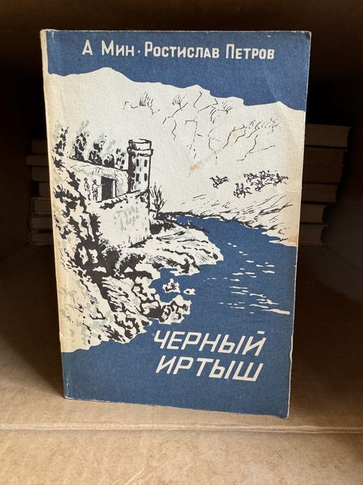 Советские книги на русском языке