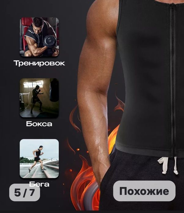 Лечебный жилет!!