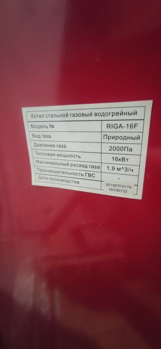 Котёл с дымоходом
