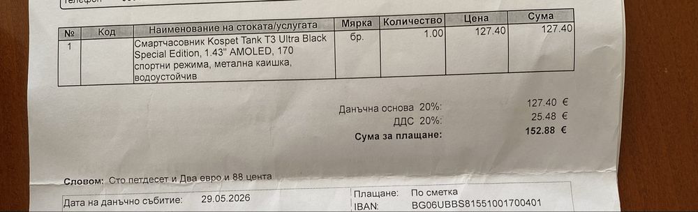 Смартчасовник kospet tank T3 ultra black