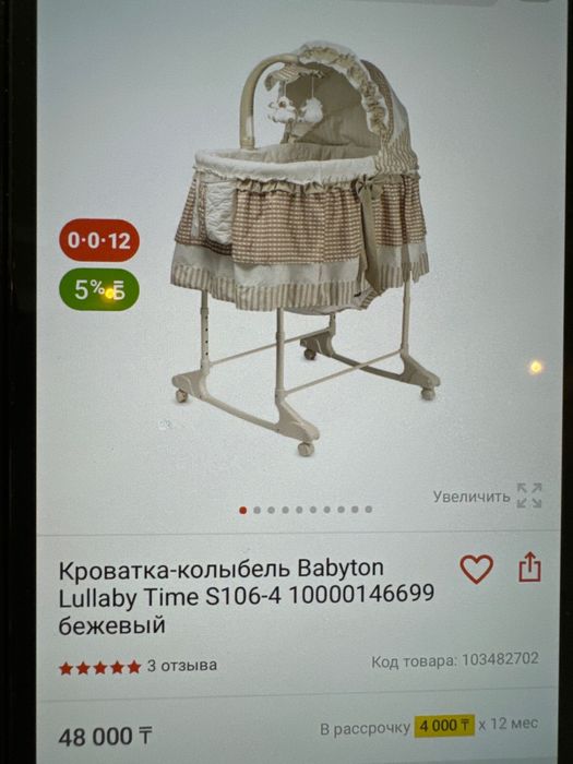 Кроватка колыбель