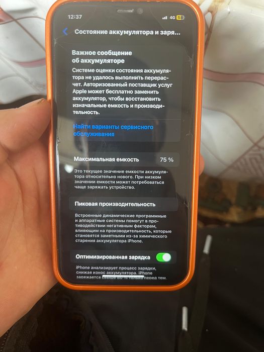 Айфон11 сатылады