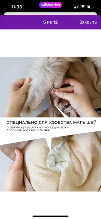 Комбенизон зимний 80-86