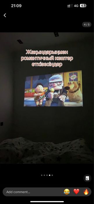 Проектор, домашний кинотеатр