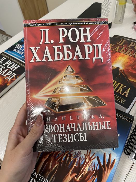 Книги  / Л.Рон Хаббард